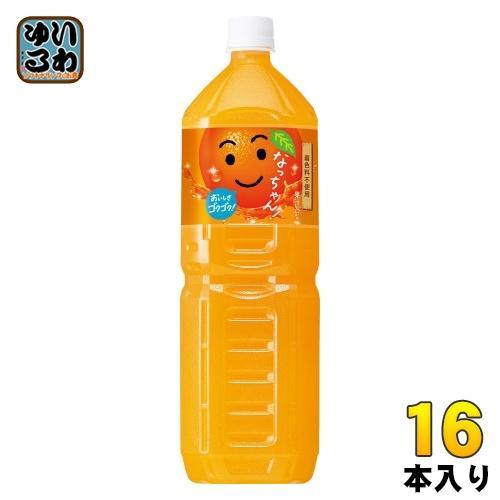 サントリー なっちゃん オレンジ 1.5L ペットボトル 16本 （8本入×2 まとめ買い） 果汁飲料 着色料不使用
