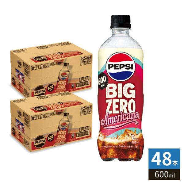 サントリー ペプシ BIG ZERO Americana 600ml ペットボトル 48本 （24本入×2 まとめ買い） ビッグ ゼロ アメリカーナ 炭酸飲料 PEPSI