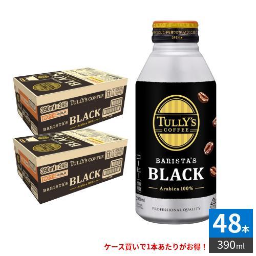 伊藤園 タリーズコーヒー バリスタズブラック 390ml ボトル缶 48本 （24本入×2 まとめ買い） コーヒー ボトルコーヒー 珈琲 無糖