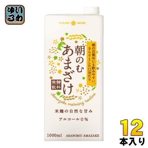 ひかり味噌 朝のむ あまざけ 1L 紙パック 12本 （6本入×2 まとめ買い） 甘酒 あま酒 発酵飲料 熱中症対策