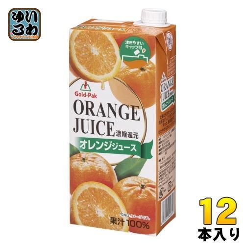 ゴールドパック オレンジジュース 1L 紙パック 12本 （6本入×2 まとめ買い） 果汁飲料 濃縮還元 オレンジ果汁100％ 6,441円