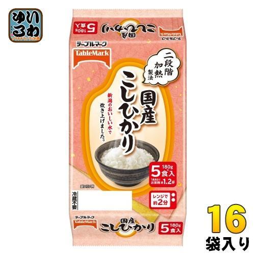 テーブルマーク 国産こしひかり 180g 5食セット×16袋入 （8袋入×2 まとめ買い） 非常食 レトルト インスタント パックご飯 コシヒカリ