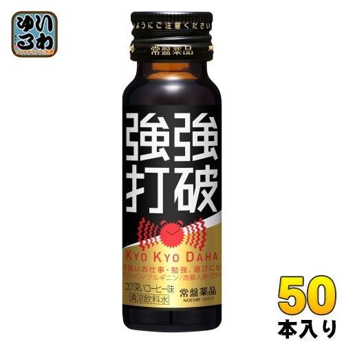 常盤薬品 強強打破 50ml 瓶 50本入