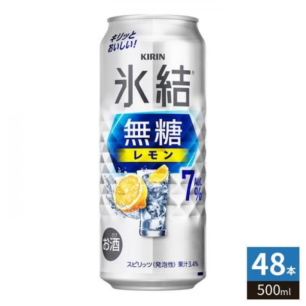 キリンビール 氷結 無糖レモン Alc.7％ 500ml 缶 48本 （24本入×2 まとめ買い） 7,892円
