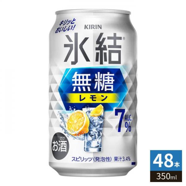 キリンビール 氷結 無糖レモン Alc.7％ 350ml 缶 48本 （24本入×2 まとめ買い） 5,682円