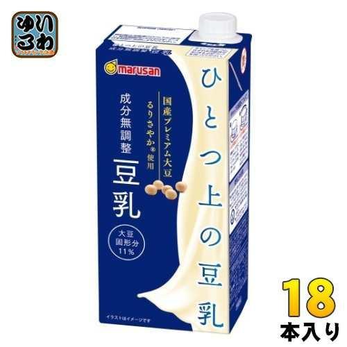 マルサンアイ ひとつ上の豆乳 成分無調整豆乳 1000ml 紙パック 18本 （6本入×3 まとめ買い） 無調整 豆乳 大豆