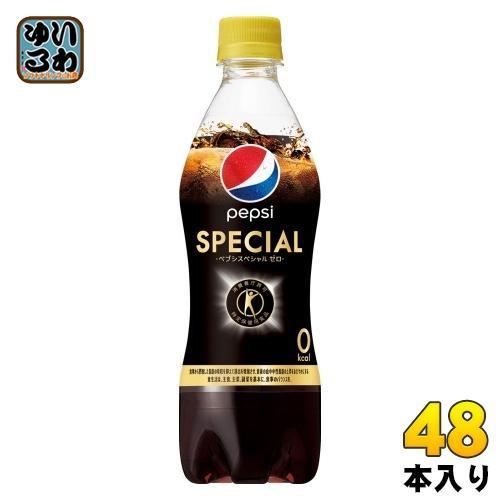 サントリー ペプシスペシャル ゼロ 490ml ペットボトル 48本 （24本入×2 まとめ買い） 炭酸飲料