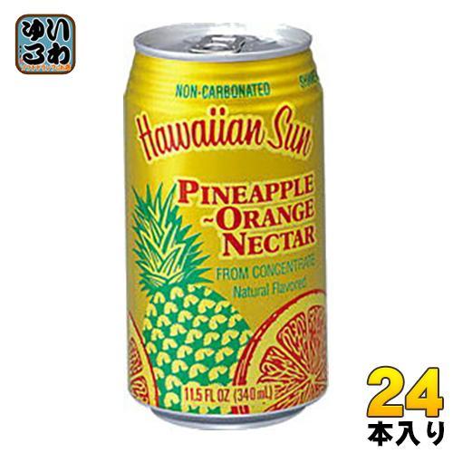 ハワイアンサン パイナップル・オレンジ・ネクター 340ml 缶 24本入 4,991円