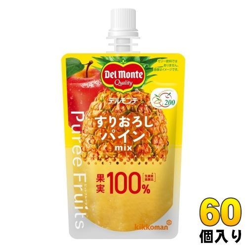 デルモンテ ピュレフルーツ すりおろしパインミックス 110g パウチ 60個 （30個入×2 まとめ買い） 果実100％ 冷凍可能 砂糖不使用