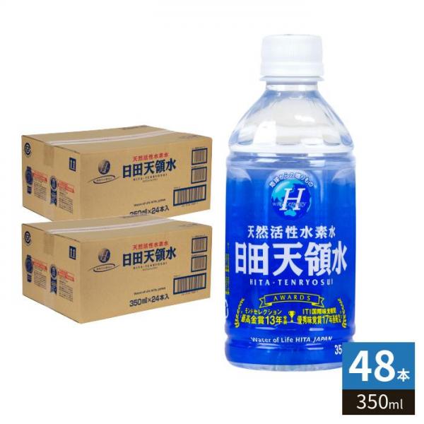 日田天領水 350ml ペットボトル 48本 （24本入×2 まとめ買い） 5,560円