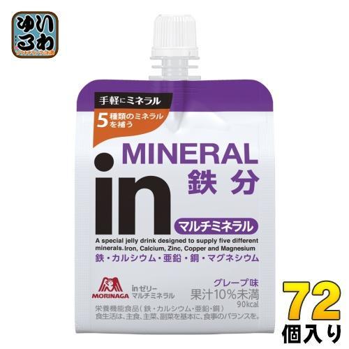 森永製菓 inゼリー マルチミネラル 180g 72個 （36個入×2 まとめ買い） 10,917円