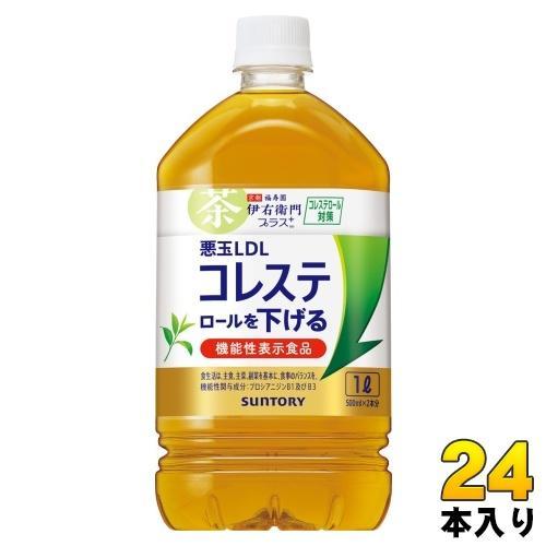 サントリー 伊右衛門プラス コレステロール対策 1L ペットボトル 24本 （12本入×2 まとめ買い） 機能性表示食品 茶飲料