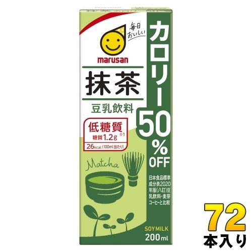 マルサンアイ 豆乳飲料 抹茶 カロリー50％オフ 200ml 紙パック 72本 （24本入×3 まとめ買い） イソフラボン 豆乳飲料 5,388円