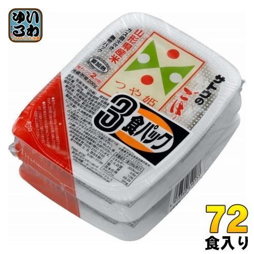 サトウ食品 サトウのごはん 山形県産つや姫 200g 3食パック×24個 （12個入×2 まとめ買い） 非常食 レトルト インスタント ご飯 13,063円