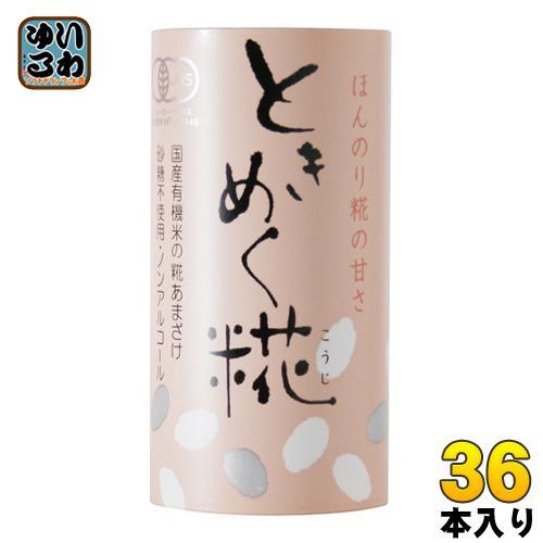 ヤマキ醸造 ときめく糀 紙パック 125ml 36本 （ 18本入×2 まとめ買い）