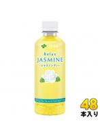 伊藤園 リラックスジャスミンティー 350ml ペットボトル 48本 (24本入×2 まとめ買い) ジャスミン茶 お茶 中国茶