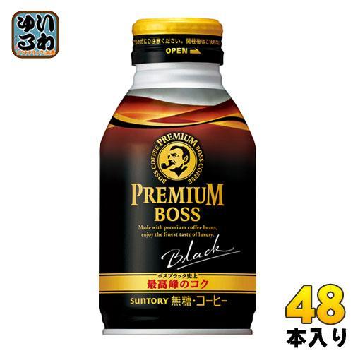 サントリー BOSS ボス プレミアムボス ブラック 285g ボトル缶 48本 （24本入×2 まとめ買い） 缶コーヒー 珈琲