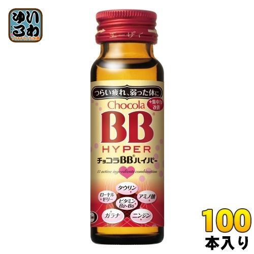 エーザイ チョコラBBハイパー 50ml 瓶 100本 （50本入×2 まとめ買い） 指定医薬部外品 栄養ドリンク 集中力改善