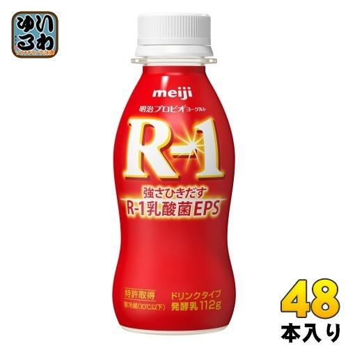 明治 R-1 プロビオヨーグルト ドリンクタイプ 112g ペットボトル 48本 （24本入×2 まとめ買い） 乳酸菌飲料 R-1 乳酸菌 EPS 冷蔵