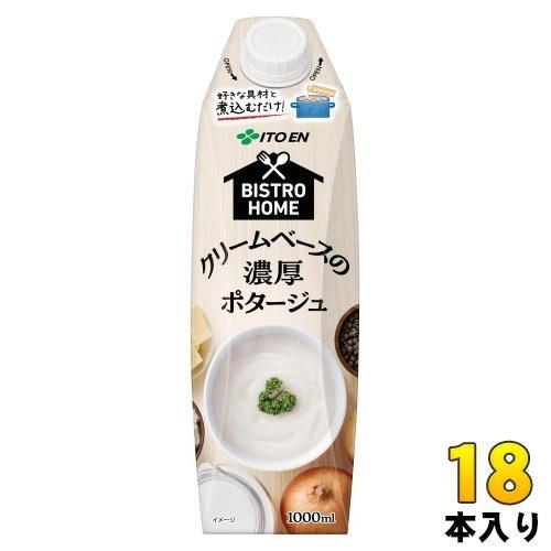 伊藤園 ビストロホーム クリームベースの濃厚ポタージュ 屋根型キャップ 1L 紙パック 18本 （6本入×3 まとめ買い） スープ pottage ぽたーじゅ