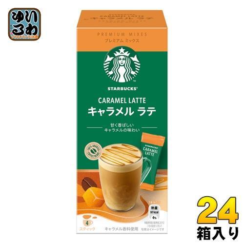 ネスレ スターバックス プレミアム ミックス キャラメル ラテ 4本 24箱入 インスタント スティック