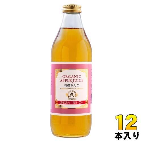 アルプス オーガニック アップルジュース100 1L 瓶 12本 （6本入×2 まとめ買い） りんごジュース 100％ 濃縮還元 大容量