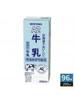 守山乳業 A2 北海道のおいしい牛乳 200ml 紙パック 96本 （24本入×4 まとめ買い） 乳飲料 北海道産 生乳