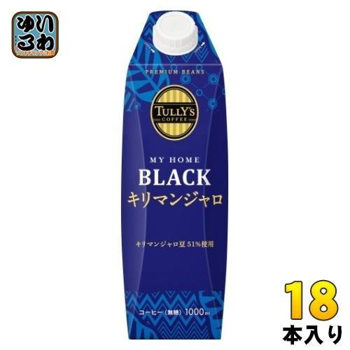 伊藤園 タリーズコーヒー マイホーム ブラック キリマンジャロ 屋根型キャップ付き 1L 紙パック 18本 （6本入×3 まとめ買い） コーヒー飲料 無糖 大容量