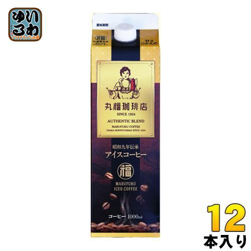 丸福珈琲店 昭和九年伝承アイスコーヒー 甘さひかえめ 1L 紙パック 12本 （6本入×2 まとめ買い）