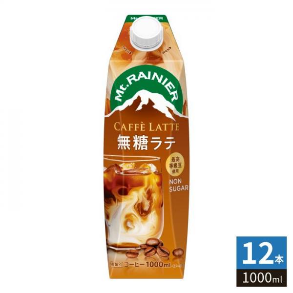 森永乳業 マウントレーニア カフェラッテ 無糖ラテ 1000ml 紙パック 12本 （6本入×2 まとめ買い） カフェラテ 乳飲料 珈琲 大容量 ノンシュガー
