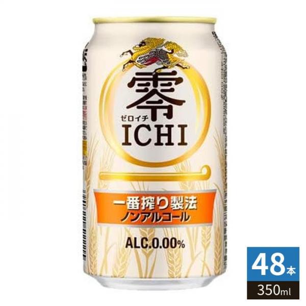 キリンビール 零ICHI ゼロイチ 350ml 缶 48本 （24本入×2 まとめ買い） ノンアルコール