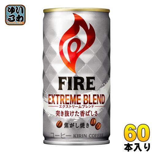 キリン FIREファイア エクストリームブレンド 185g 缶 60本 （30本入×2 まとめ買い）