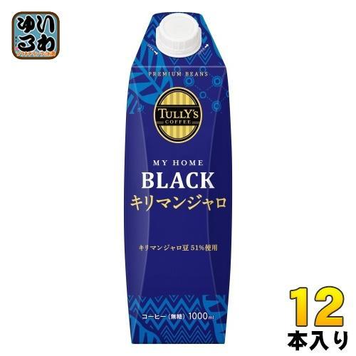 伊藤園 タリーズコーヒー マイホーム ブラック キリマンジャロ 屋根型キャップ付き 1L 紙パック 12本 （6本入×2 まとめ買い） コーヒー飲料 無糖 大容量