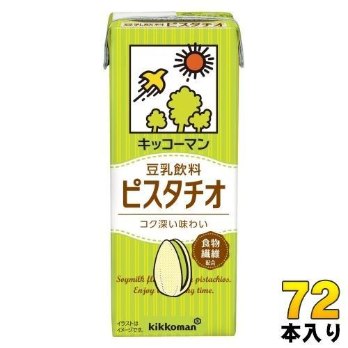 キッコーマン 豆乳飲料 ピスタチオ 200ml 紙パック 72本 （18本入×4 まとめ買い） 植物性ミルク イソフラボン 食物繊維