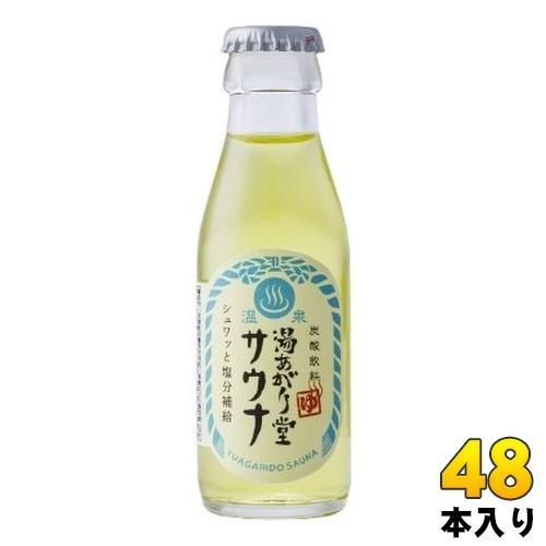 友桝飲料 湯あがり堂 サウナ 95ml 瓶 48本入 炭酸飲料 サウナ飲料 塩分補給 エナジードリンク風味