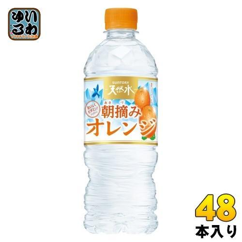 サントリー 朝摘みオレンジ＆サントリー天然水 冷凍兼用 540ml ペットボトル 48本 （24本入×2 まとめ買い） 天然水 フレーバーウォーター 冷凍可能