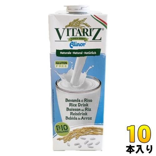 ビタリッツ オーガニック ライスミルク 1000ml 紙パック 10本入 アリノール 植物性ミルク 無添加 有機
