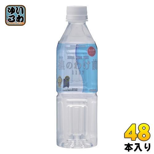 桜島 樵のわけ前1117 500ml ペットボトル 48本 （24本入×2 まとめ買い） ミネラルウォーター キコリ