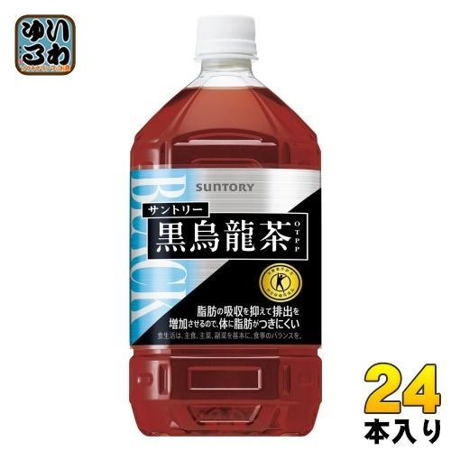 サントリー 黒烏龍茶 （黒ウーロン茶） 1.05L ペットボトル 24本 （12本入×2 まとめ買い）  特保 お茶 トクホ