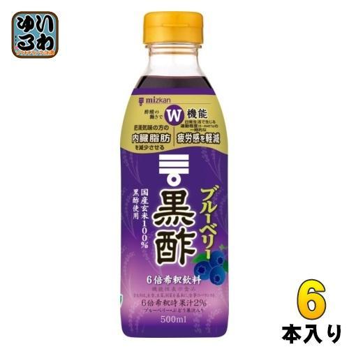 ミツカン ブルーベリー黒酢 6倍希釈用 500ml ペットボトル 6本入 酢飲料 機能性表示食品
