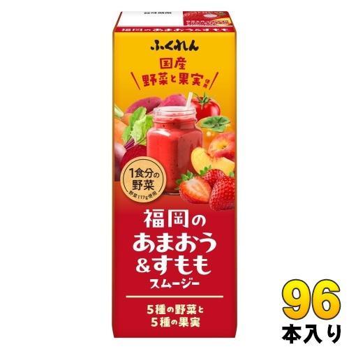 ふくれん 国産野菜 福岡のあまおう＆すももスムージー 200ml 紙パック 96本 （24本入×4 まとめ買い） 野菜ジュース 豆乳入り ソイブレンド