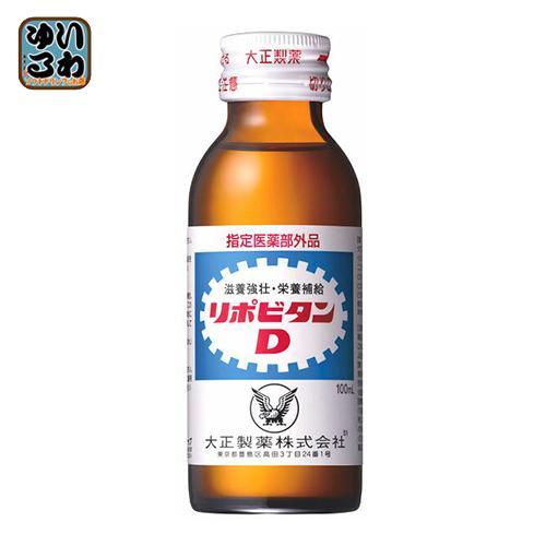 大正製薬 リポビタンD 100ml 瓶 50本入