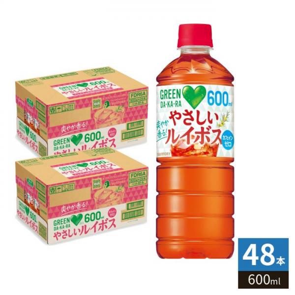 サントリー GREEN DA・KA・RA グリーンダカラ やさしいルイボス 600ml ペットボトル 48本 （24本入×2 まとめ買い） カフェインゼロ ルイボスティー ノンカフェイン