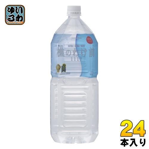 桜島 樵のわけ前1117 2L ペットボトル 24本 （12本入×2 まとめ買い） ミネラルウォーター キコリ