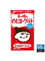 伊藤園 チチヤス チー坊ののむヨーグルト 125ml 紙パック 60本 （15本入×4 まとめ買い） 飲むヨーグルト 発酵乳 常温保存可能品