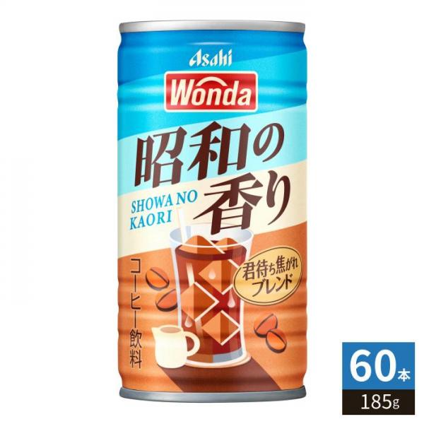 アサヒ ワンダ WONDA 昭和の香り 君待ち焦がれブレンド 185g 缶 60本 （30本入×2 まとめ買い） コーヒー飲料 珈琲 5,239円