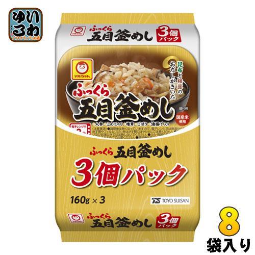 東洋水産 ふっくら五目釜めし 160g 3食セット×8袋入 国産米 ご飯 レンジ調理 マルちゃん