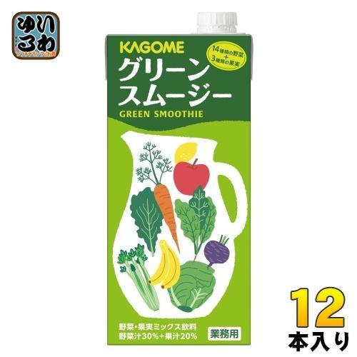 カゴメ グリーンスムージー ホテルレストラン用 1L 紙パック 12本 （6本入×2 まとめ買い） 野菜ジュース smoothie 業務用