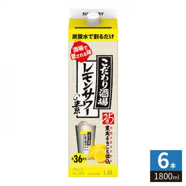 サントリー こだわり酒場 のレモンサワーの素 1800ml 紙パック 6本入 7,461円