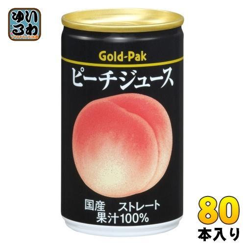 ゴールドパック ピーチジュース ストレート 160g 缶 80本 （20本入×4 まとめ買い） 果汁飲料